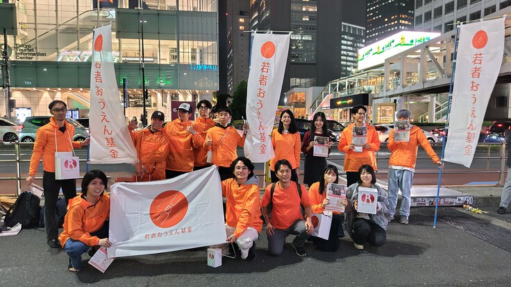 昨年11月1日実施した新宿駅南口街頭募金の集合写真