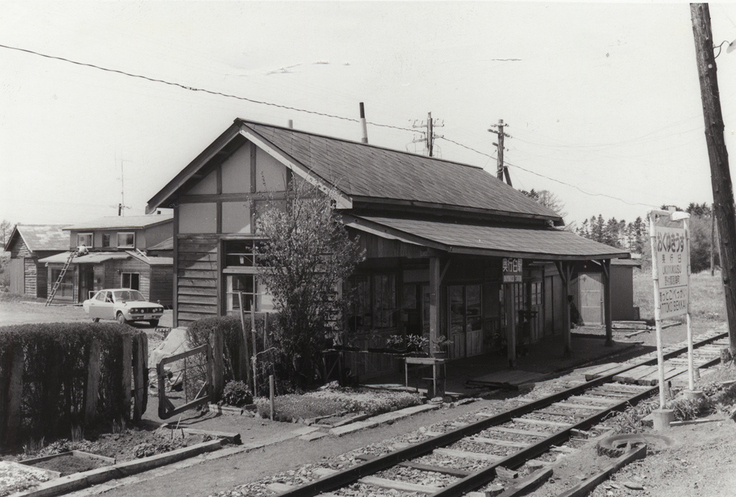 現役時代の奥行臼駅（1980年）