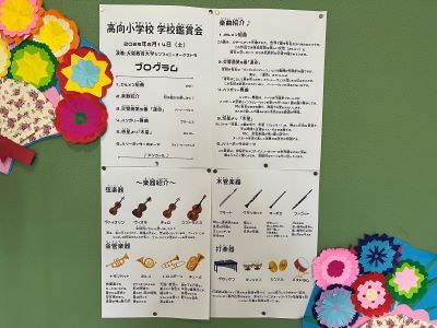 (河内長野市)アウトリーチ公演_0614プログラム