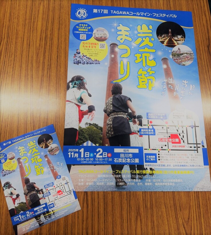 ポスターとチラシの画像