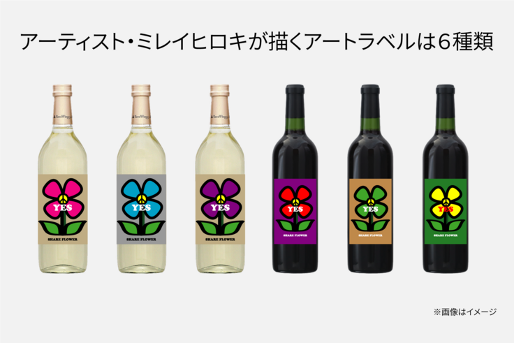 6種類のアートラベル