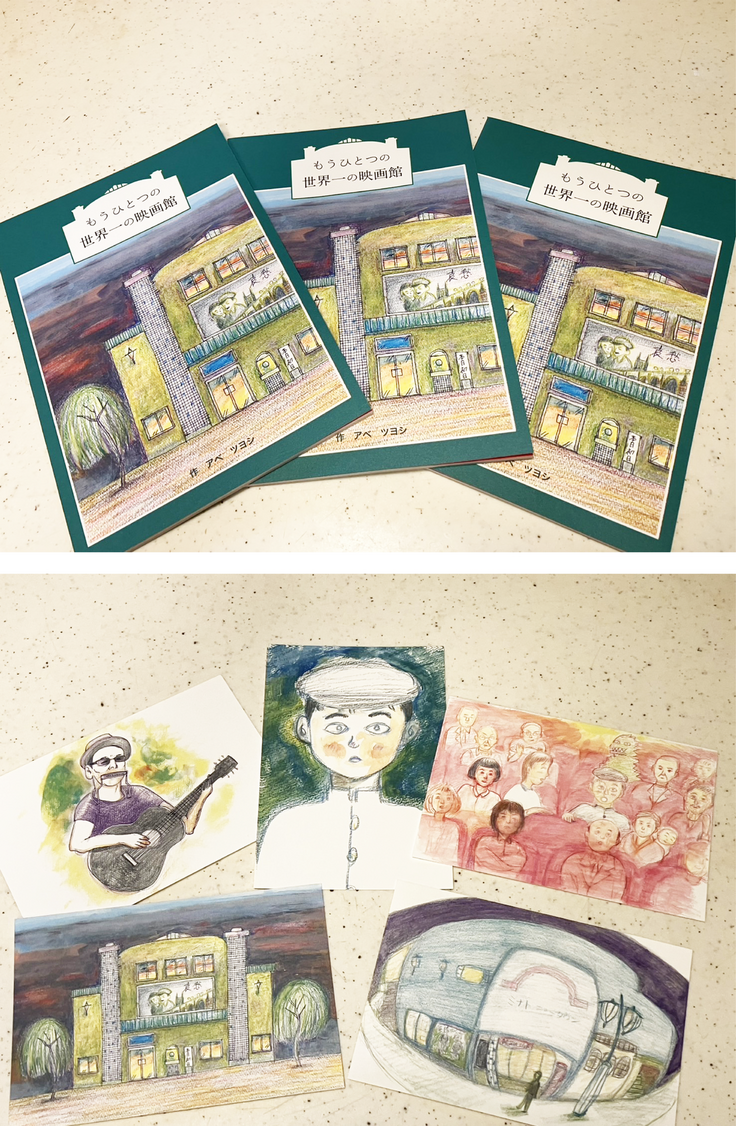 完成したストーリーブックと原画を使ったオリジナルポストカード