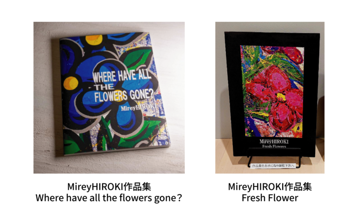ミレイヒロキ作品集
