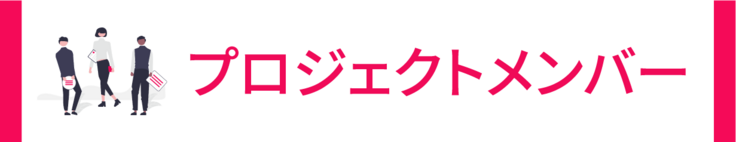 HANAGOKORO WINE PROJECT