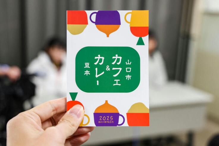 山口市カフェ＆カレー豆本（豆本第7弾・2024年12月24日発刊）