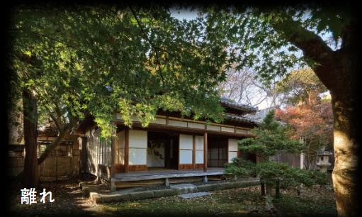 離れ