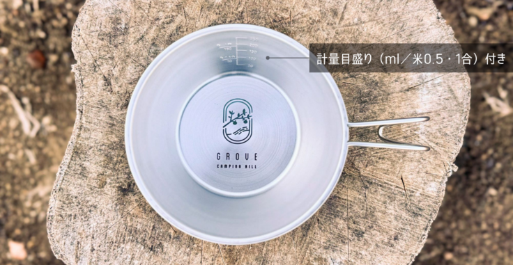 シェラカップ_3 (2).png