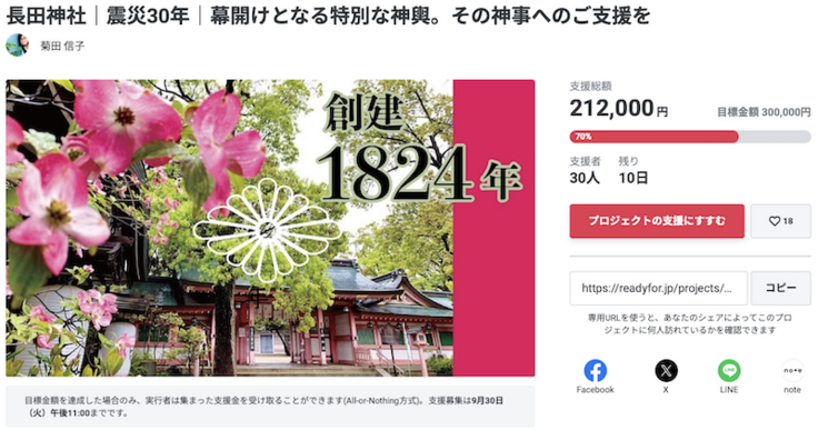 スクリーンショット 2025-09-20 15.30.55.png