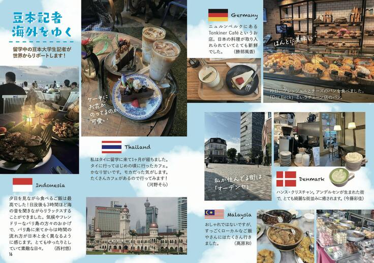 「豆本記者 海外をゆく」とのタイトル