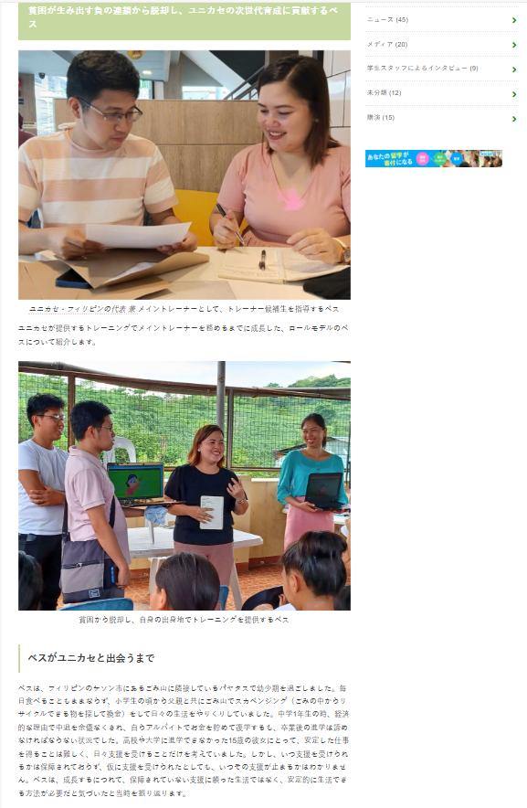 ロールモデル①（ベス）