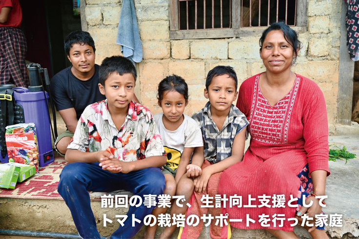 前回の事業で、生計向上支援としてトマトの栽培のサポートを行った家庭