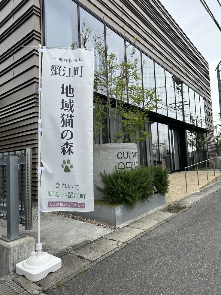 室内土木公園　**カルバートパーク**