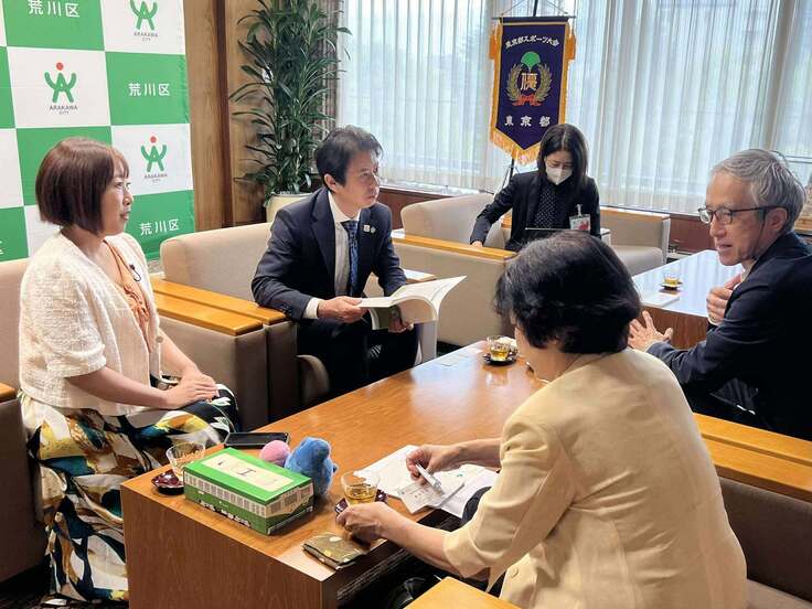 荒川区長との懇談の様子