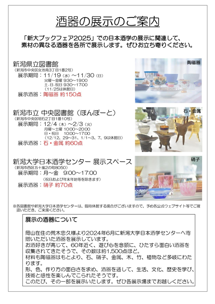 配布用A4　2 in 1（酒器・動画）-ono_mk.jpg