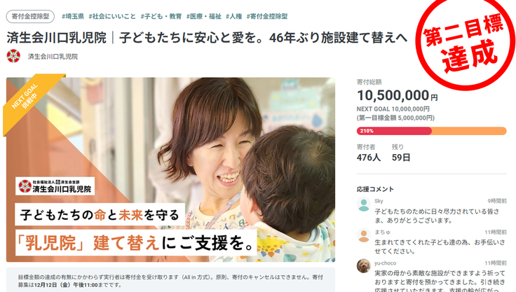 第二目標達成することができました