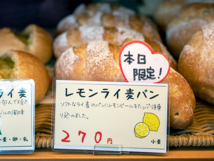 こだわりの隠し味