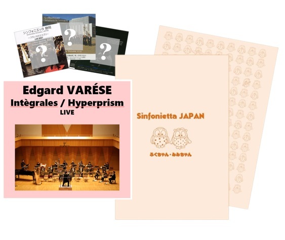 リターン　非売品CD③