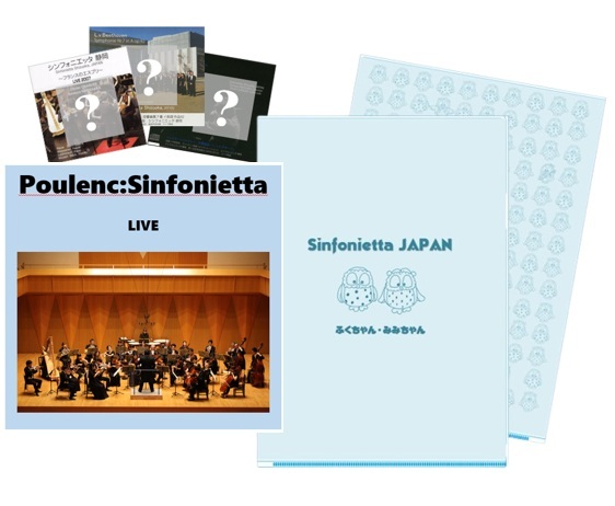 非売品CDプーランク