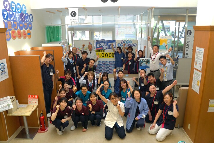 本日、蘇生会総合病院の院内にクラウドファンディングブースを設置し、 スタッフ一同でプロジェクトのスタートを迎えました。  この挑戦は、地域のいのちを守り続けてきた救急車の更新を目的としています。 現在使用している車両は長年にわたり現場で活躍してきましたが、老朽化が進み、 「これからも安心して救急搬送を続けたい」という想いから、 Readyforを通じて皆さまに支援をお願いすることにしました。  目標金額は1,000万円。 このプロジェクトは、病院だけのものではなく、地域の皆さまと共に歩む挑戦です。 一人ひとりのご支援が、確かな安心と未来への力になります。  院内のブースではスタッフが交代でご案内し、 患者さまやご家族、地域の方々にもプロジェクトを知っていただけるよう取り組んでいます。 このページでは、今後も進捗や現場の様子をお届けしていきます。  どうか、私たちの想いに共感いただき、温かい応援をよろしくお願いいたします。  —— 蘇生会総合病院スタッフ一同