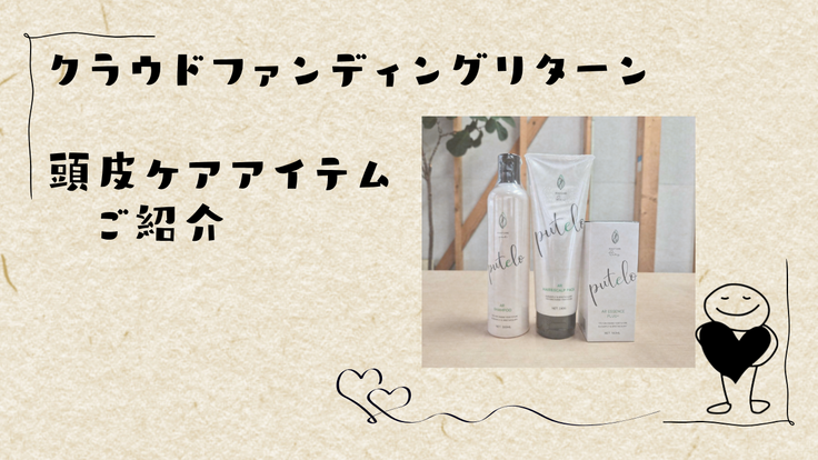 サニサポ クラファン　リターン　プテロ紹介画像.png