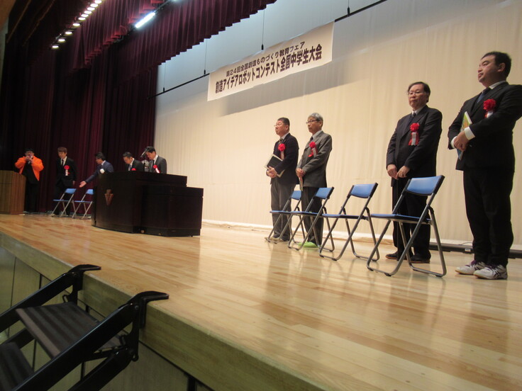 創造アイデアロボットコンテスト　審査員