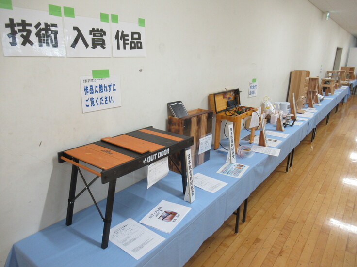 技術科　入賞作品