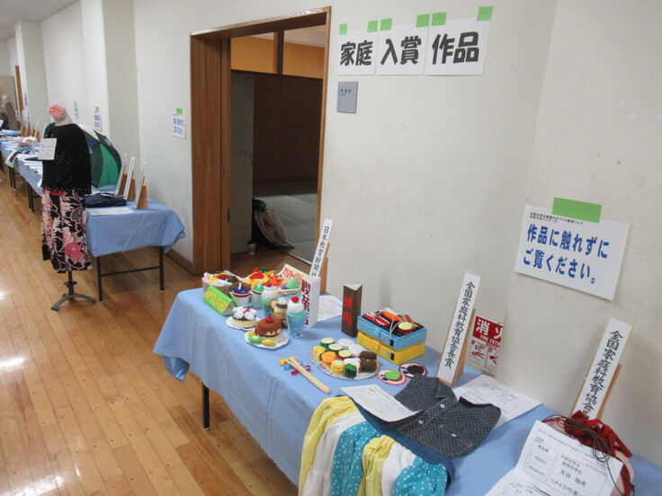 家庭科　入賞作品