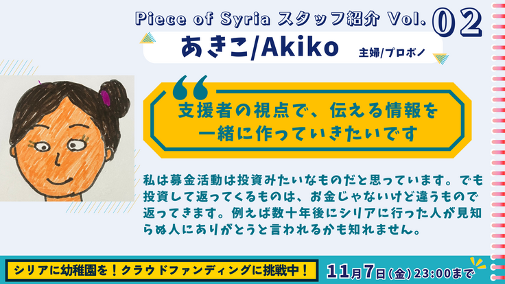 【更新】スタッフ紹介：RFトップ画像 (2).png