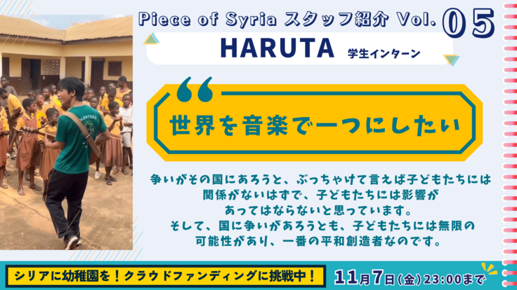 【更新】スタッフ紹介：RFトップ画像 (5).png