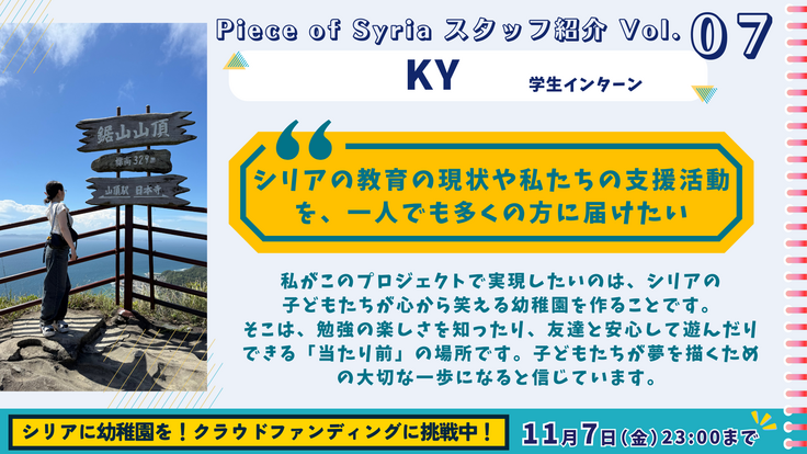 【更新】スタッフ紹介：RFトップ画像 (6).png