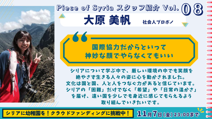 【更新】スタッフ紹介:RFトップ画像 (10).png