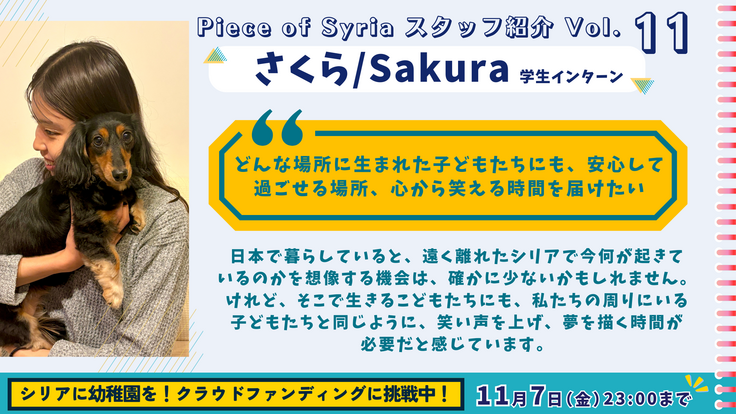 【更新】スタッフ紹介:RFトップ画像 (14).png