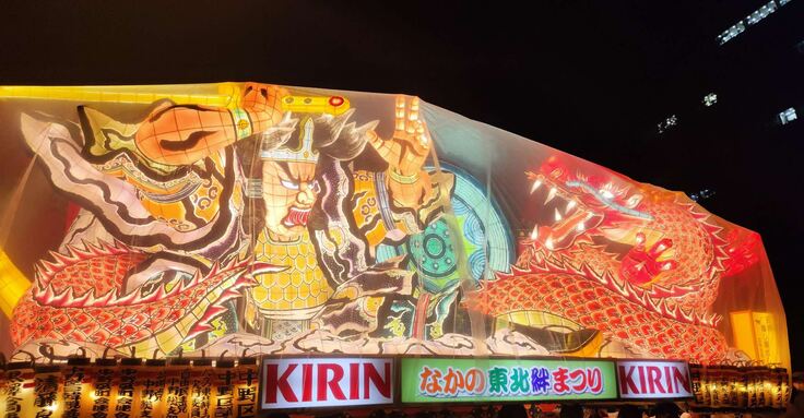 nebuta