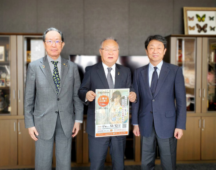 写真中央：川口市・奥ノ木市長