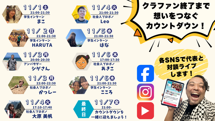 【2025クラファン】FBイベントページバナー (1920 x 1080px) (1).png