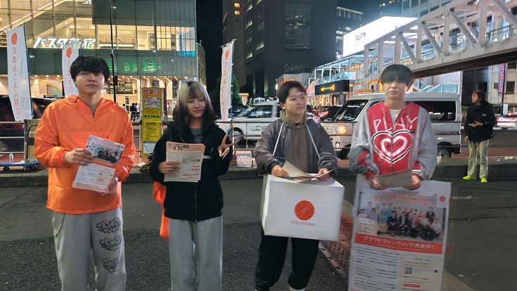 嘉悦大学ボランティア論メンバー