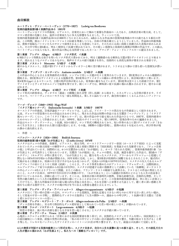 2025.08.29沖田マイハート（プログラム）revised2_page-0003.jpg