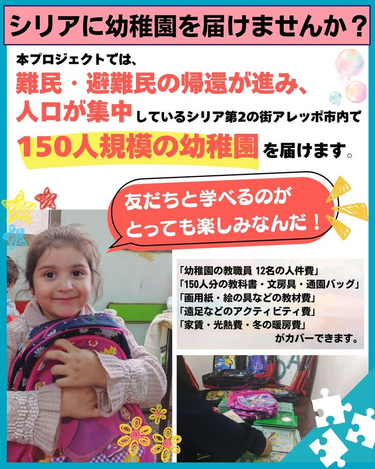 クラファン終了まで あと1週間！ (1).jpg