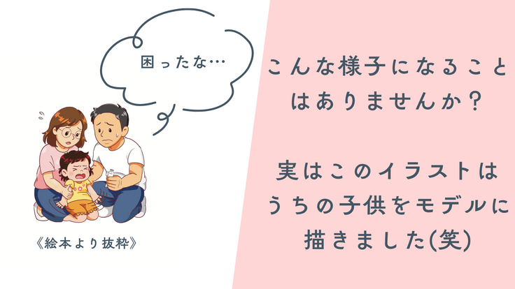 塗り薬を嫌がる子供