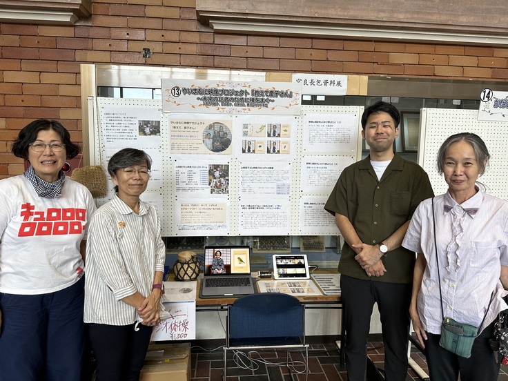 山根慶子プロジェクト・チーム新川