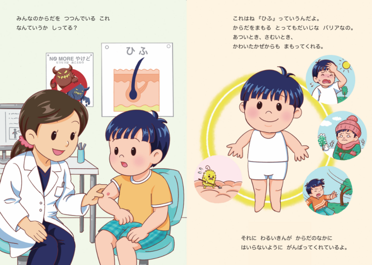 絵本の見本ページ1