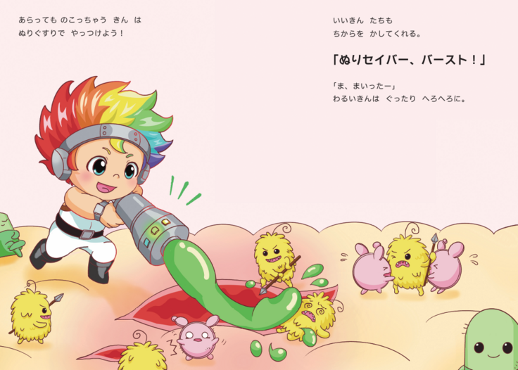 絵本の見本ページ2