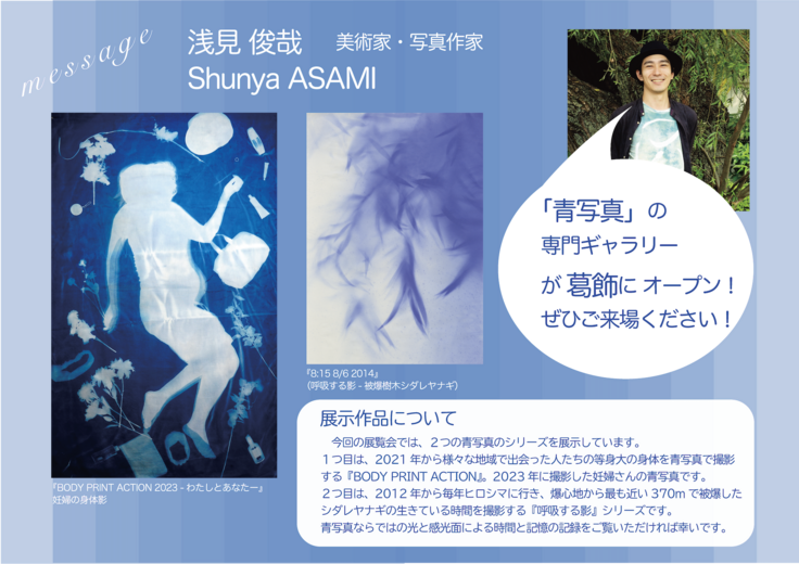 クラファン5_アートボード 1のコピー.png