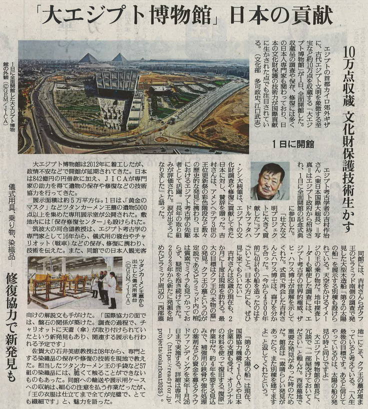 読売新聞11月25日の朝刊　文化面