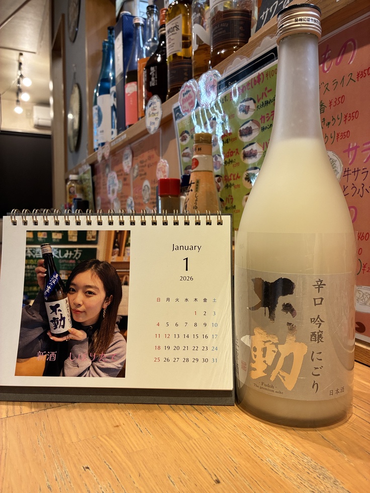 不動版カレンダー