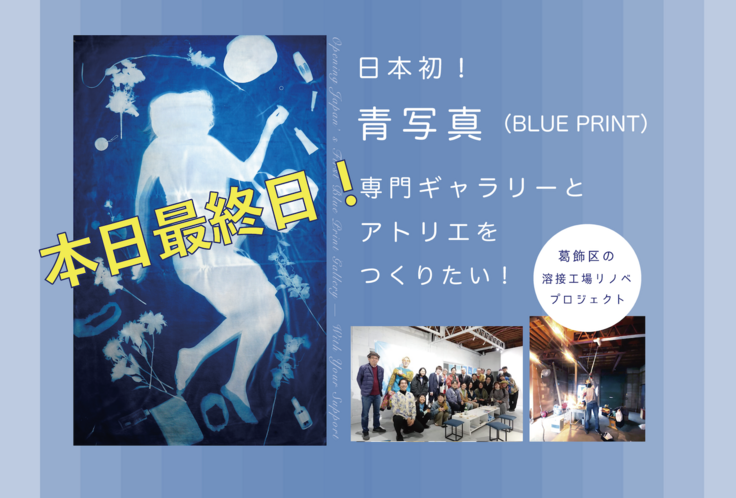 AOAOクラファンチラシ22_アートボード 1のコピー.png