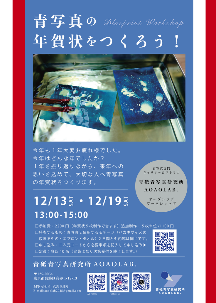 AOAOLABWS202512_アートボード 1.png