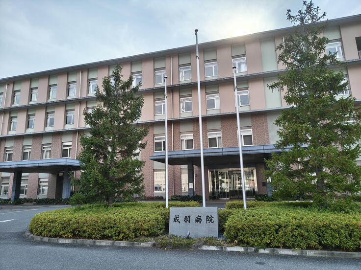 成羽病院.jpg