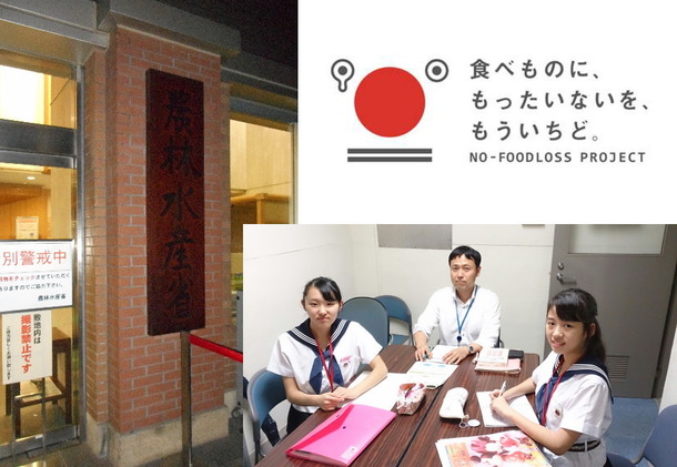 農林水産省食料産業局