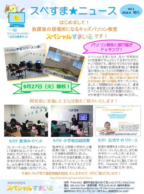 ニュースレター